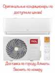 Купить кондиционер