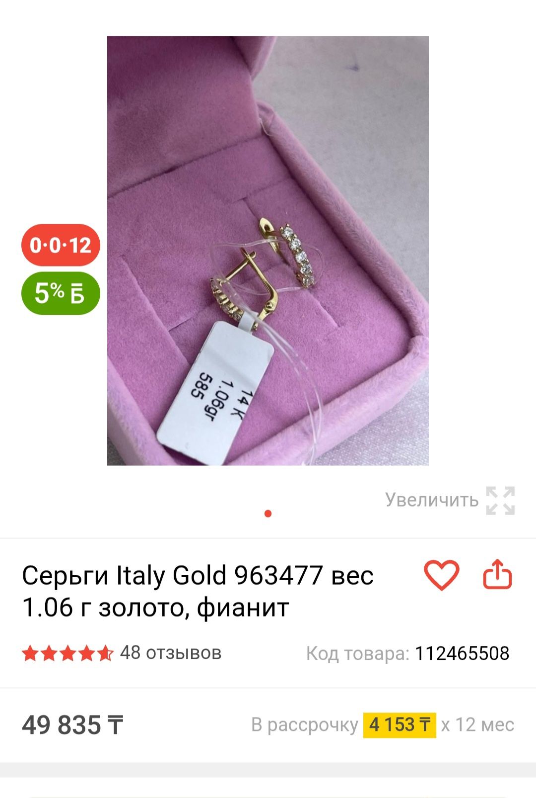 Детские серьги бу