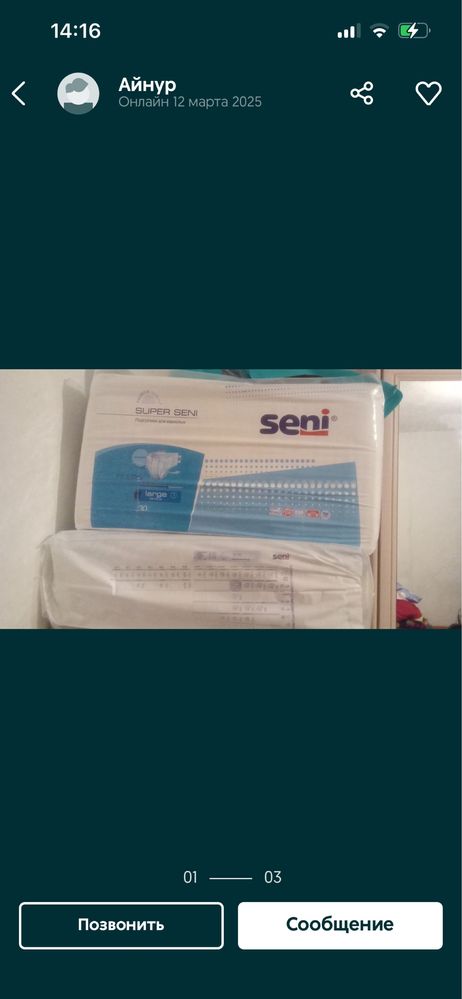 Подгузники, памперсы для взрослых бренда “Super Seni”