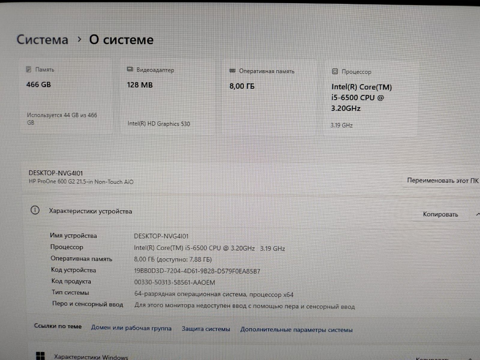 Моноблок НР Pro on 600 G2