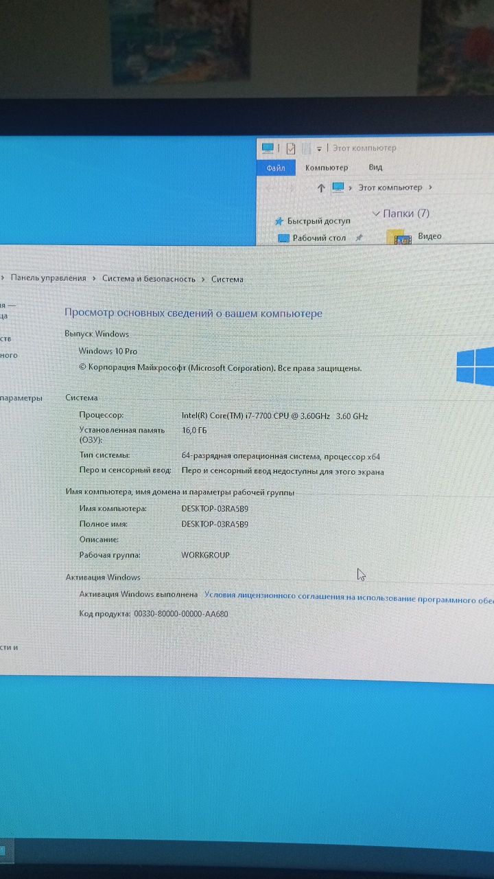 Персональный компьютер