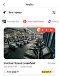 Продам абонемент в Invictus green mall