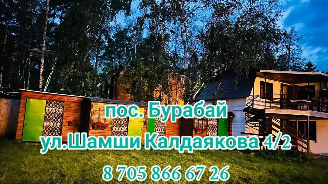 Гостевой дом Олжас в Боровом