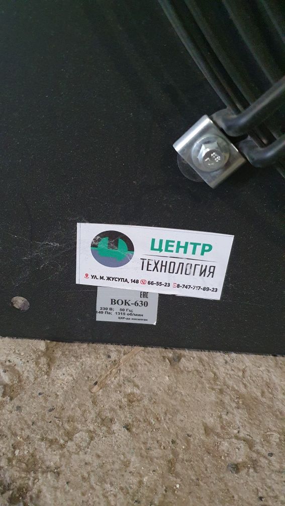Вентилятор осевой ВОК 630