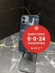 Айфон 12/iPhone 12