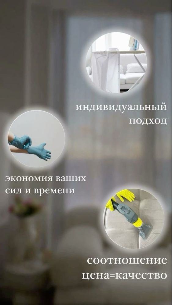 Уборка для дома и котедж квартира