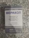 Средство от инфекции.