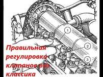 Регулировка клапанов Лада,Ваз