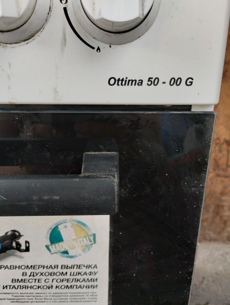 Срочно продам газовую плиту.