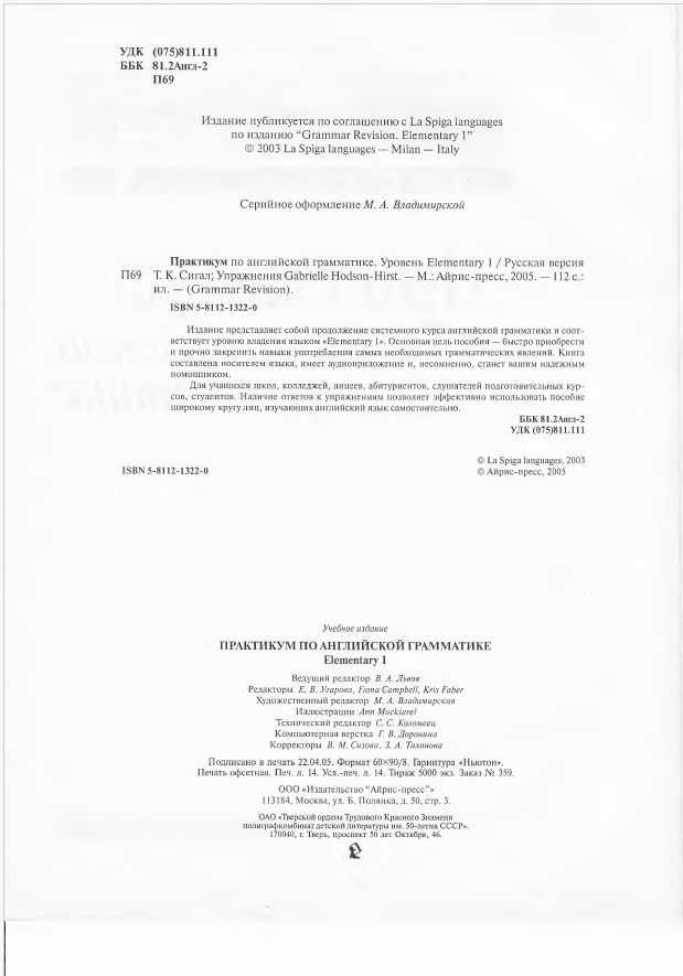 Книги по английскому языку. Практикум по английской грамматике