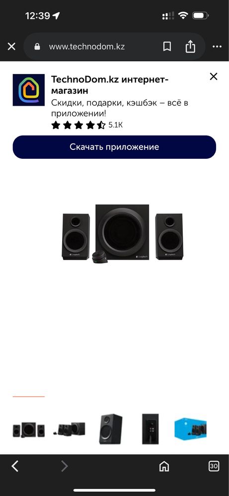 Колонки Logitech Z333
