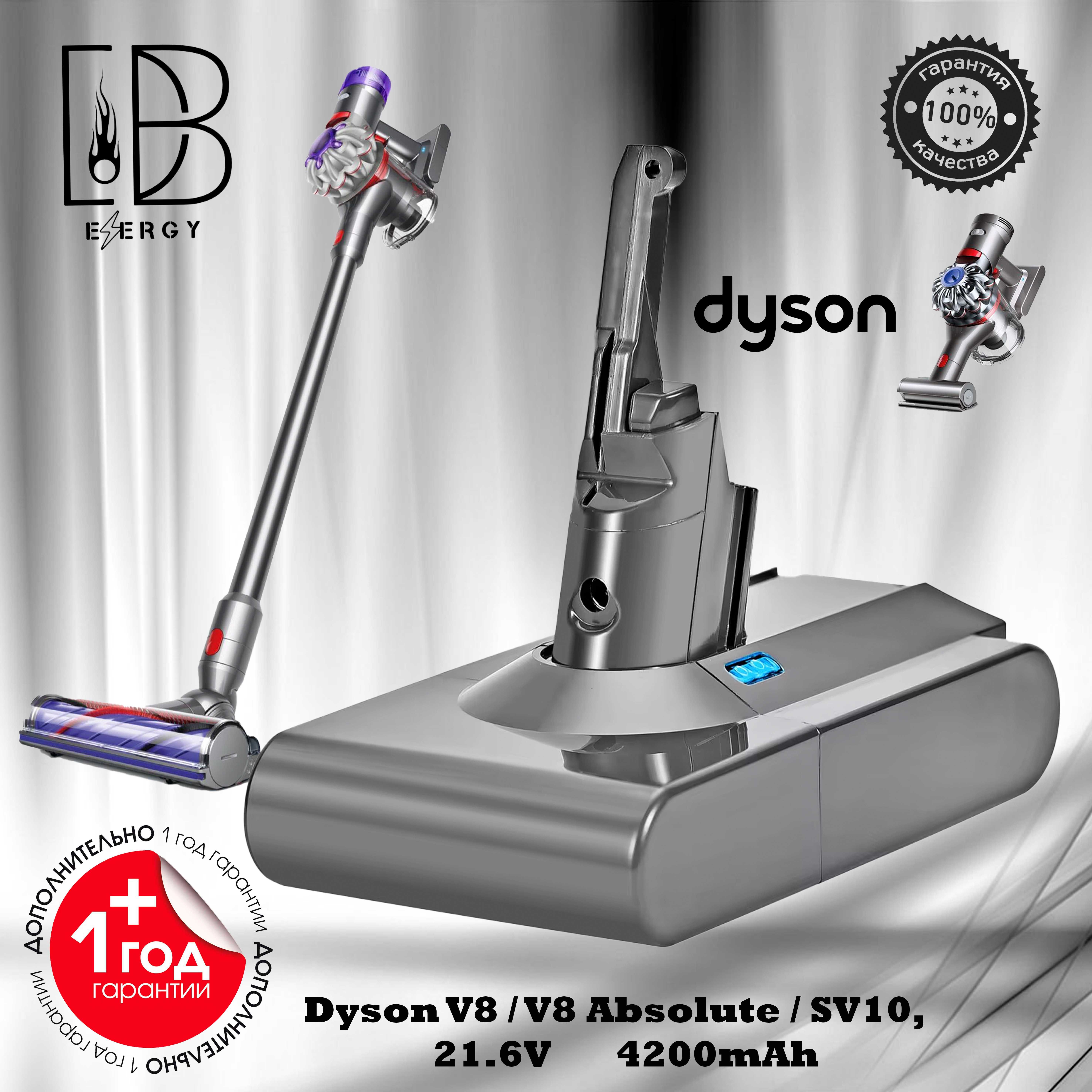 Продам аккумуляторы для Dyson