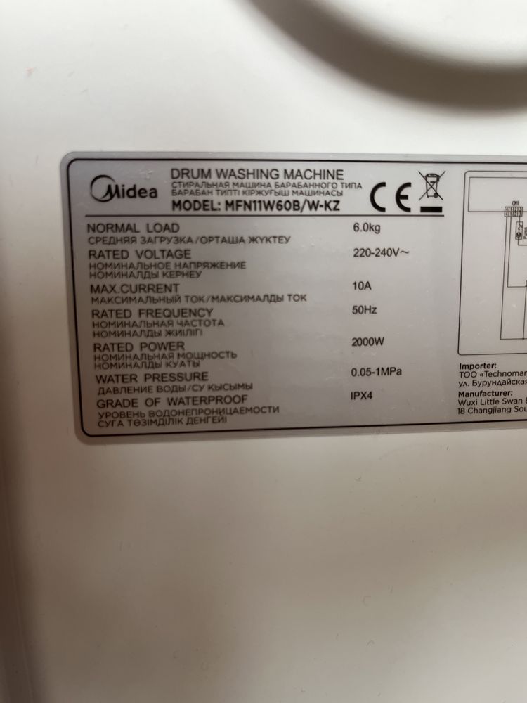 Стиральная машина “Midea”