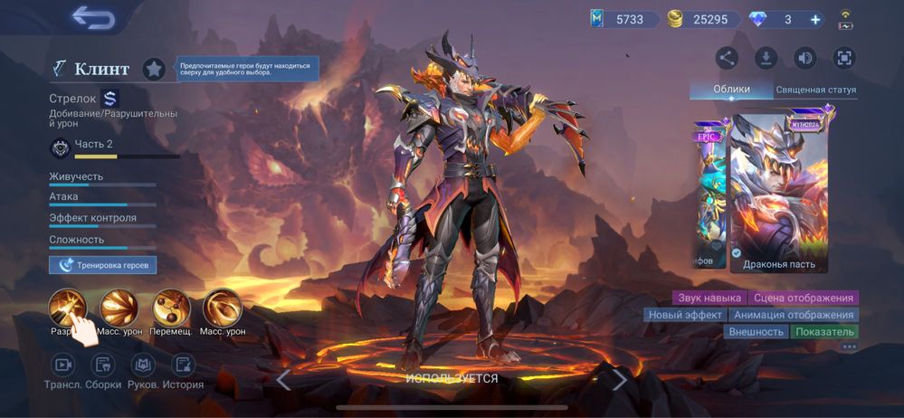 MobileLegends акаунт сатылады
