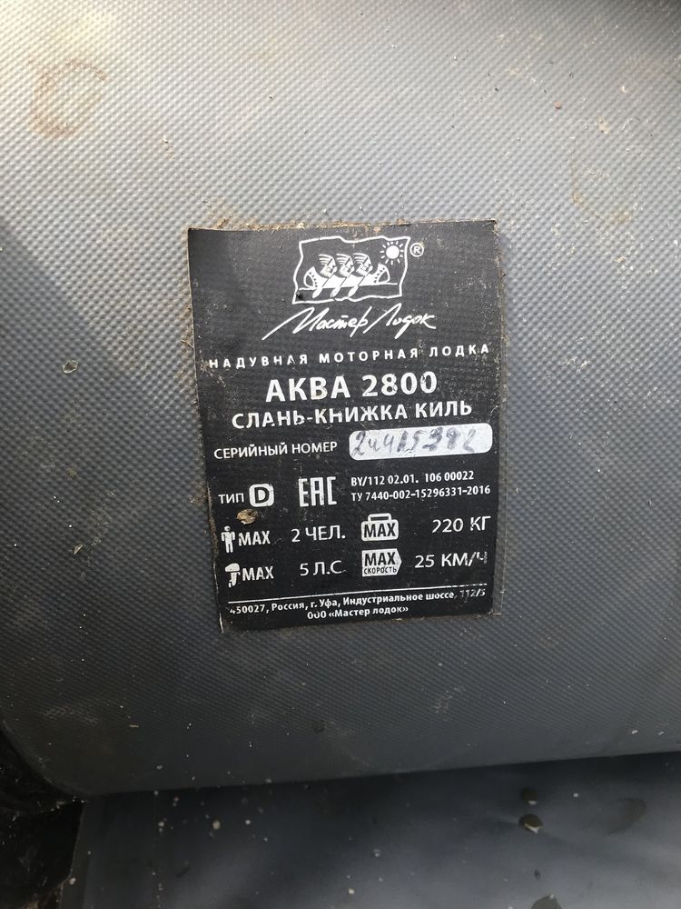 Лодка пвх в отличном состояний продам или обмен на айфон 11