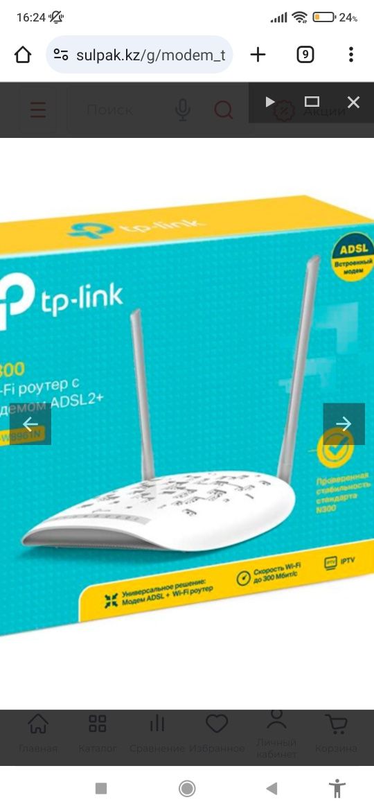 Модем роутер tp link 8961n тип соединения телефонный кабель, казахтеле