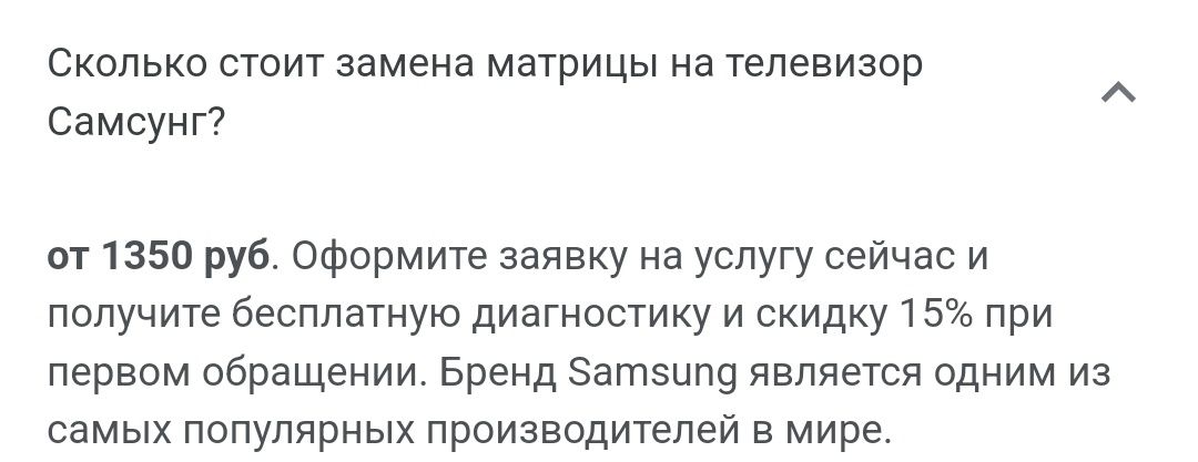 Телевизор Samsung UE32H5000AK
