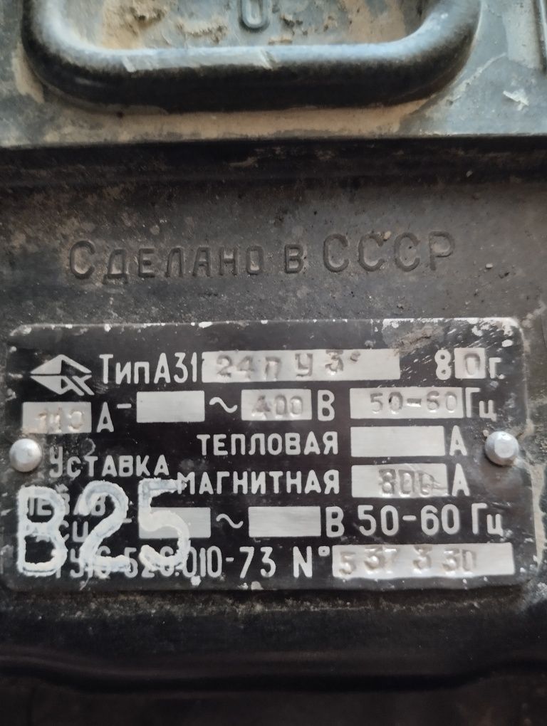 Советские автоматы.