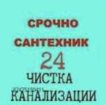 Чистка канализации. Не уходит канализации звоните
