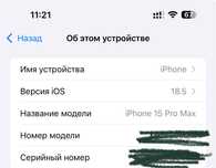 Продам Iphone 15 Pro Max