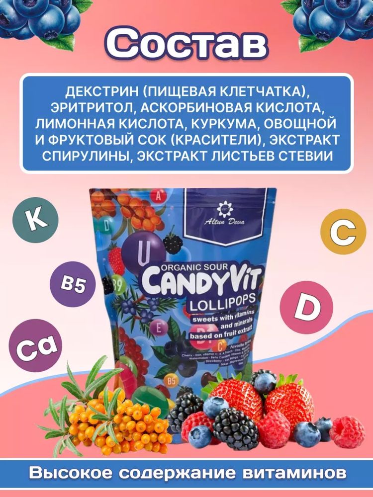 Чупа-чупсы без сахара леденцы Candy vit