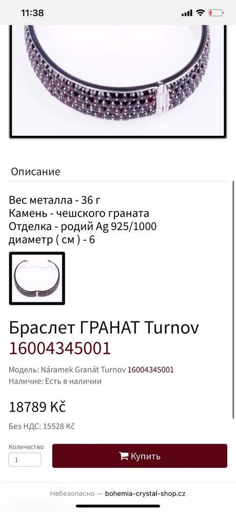 Браслет женский чешский гранатовый Турнов,