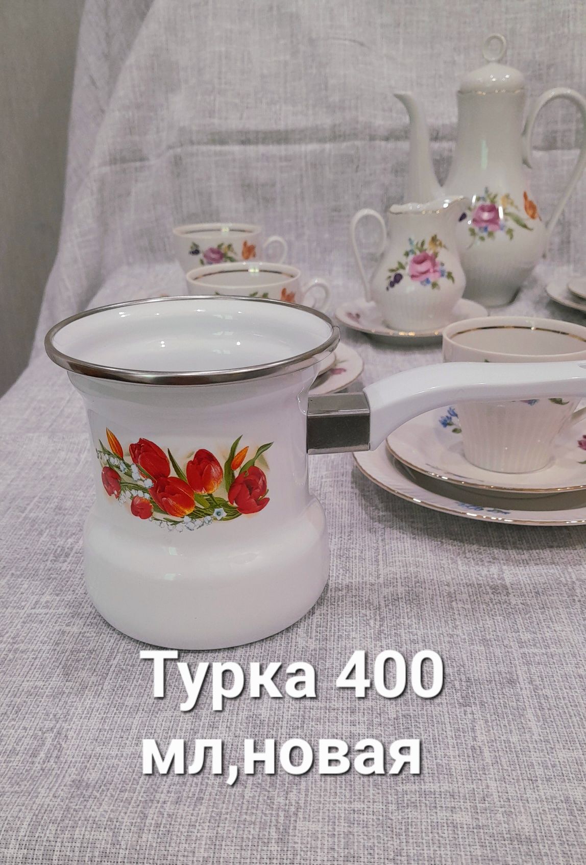 Кофейный сервиз новый