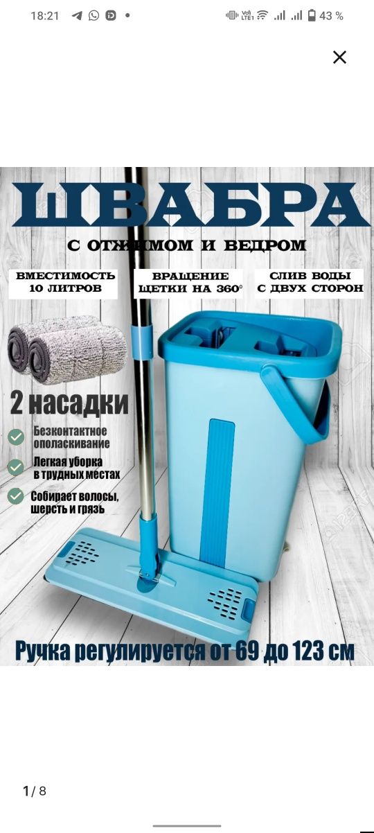 Новая швабра с отжимом 10л