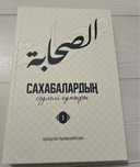 Нұрсұлтан ұстаздың кітабы сатылады