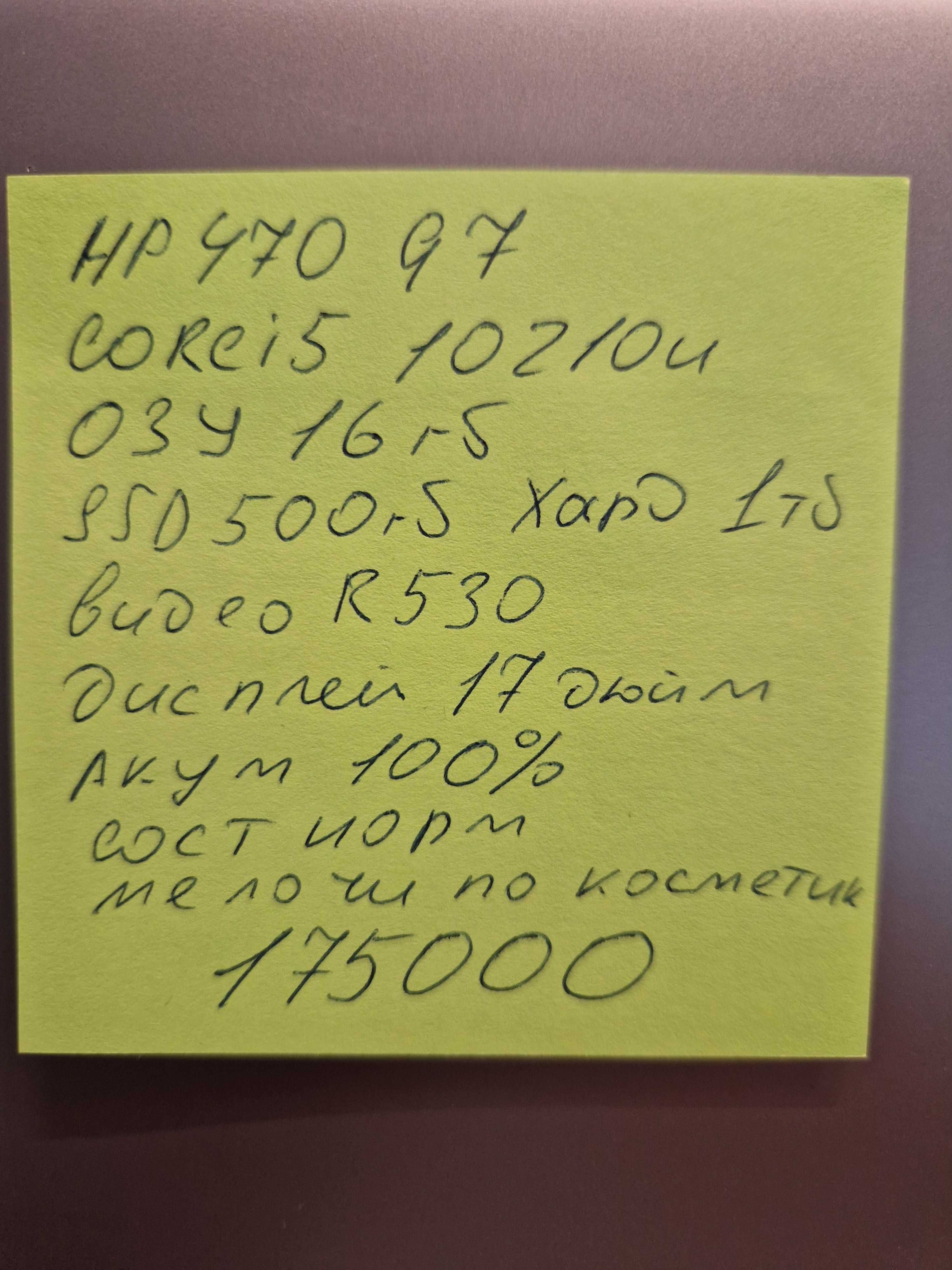 HP\Экран 17 дюйм\Ноутбук Corei5 мощный ноут