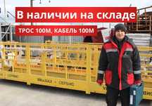 ШОК ЦЕНА! Фаасадная люлька ZLP630, Фасадный подъемник Астана, Алматы