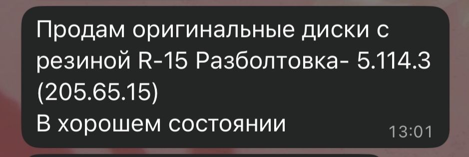 Продам оригинальные диски с резиной R-15