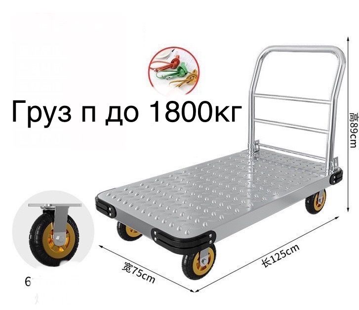Тележка платформенная для грузовая и тачки стеллаж полка