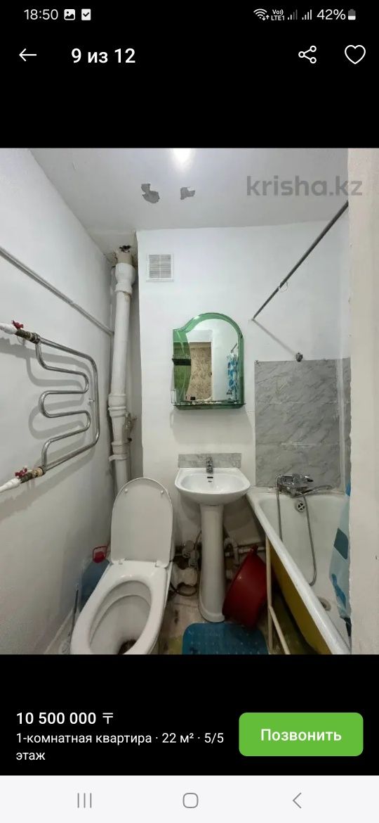 Продаётся 1 квартира