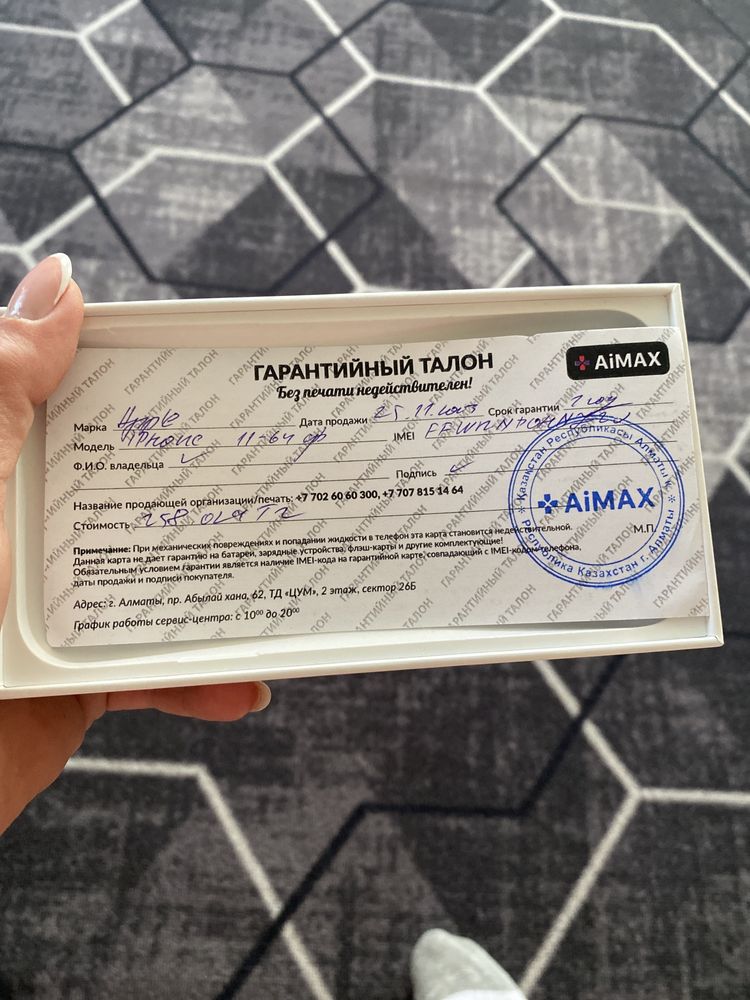 iPhone 11 c документами!