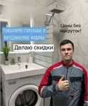 Ремонт техники: стиральные машины, посудомойки, холодильники