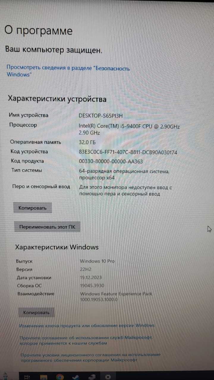 Продам Игровой Компьютер  i5-9400F/RAM 32Gb/SSD/RTX 3070 8Gb GDDR6
