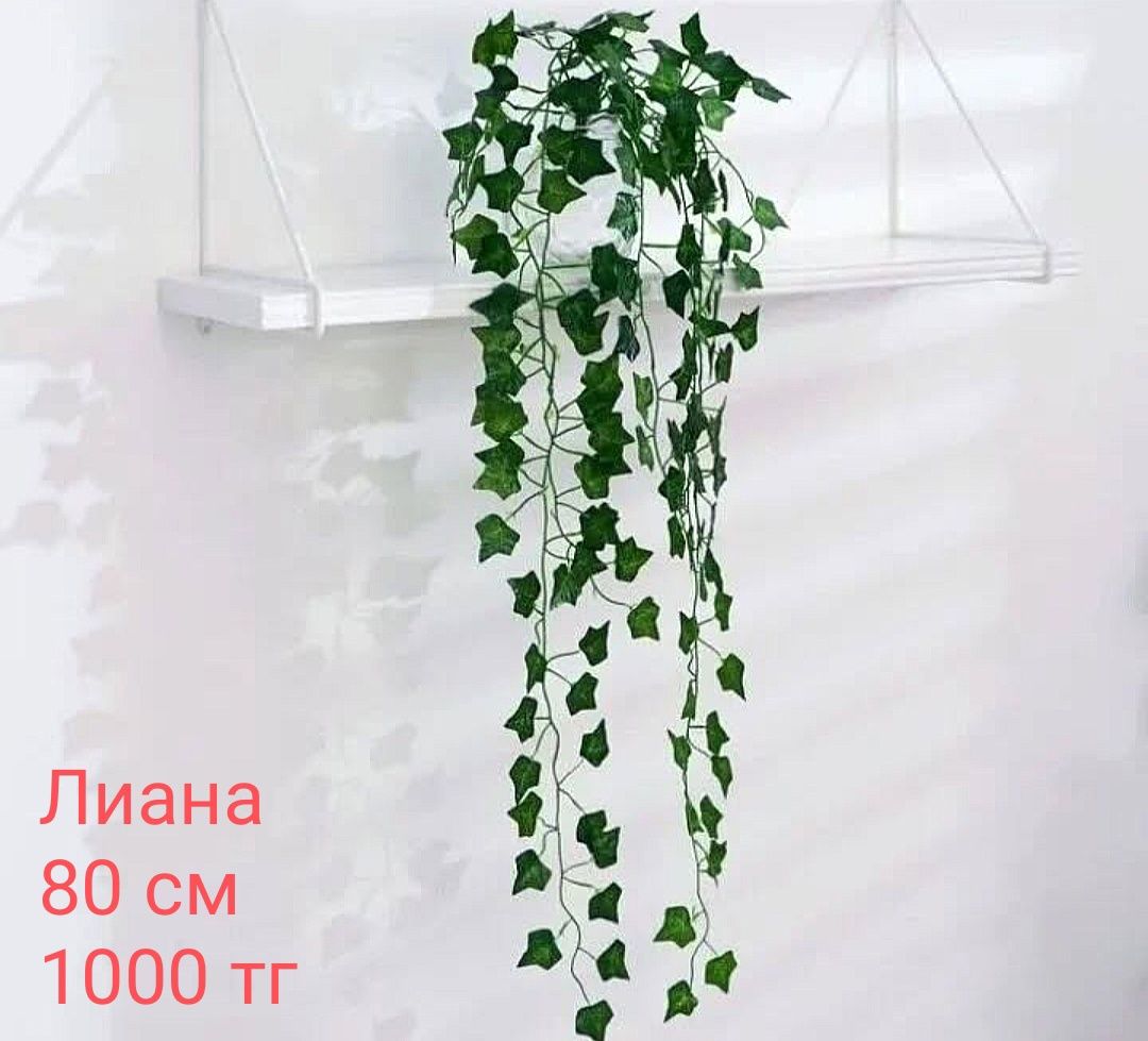 Искусственные цветы