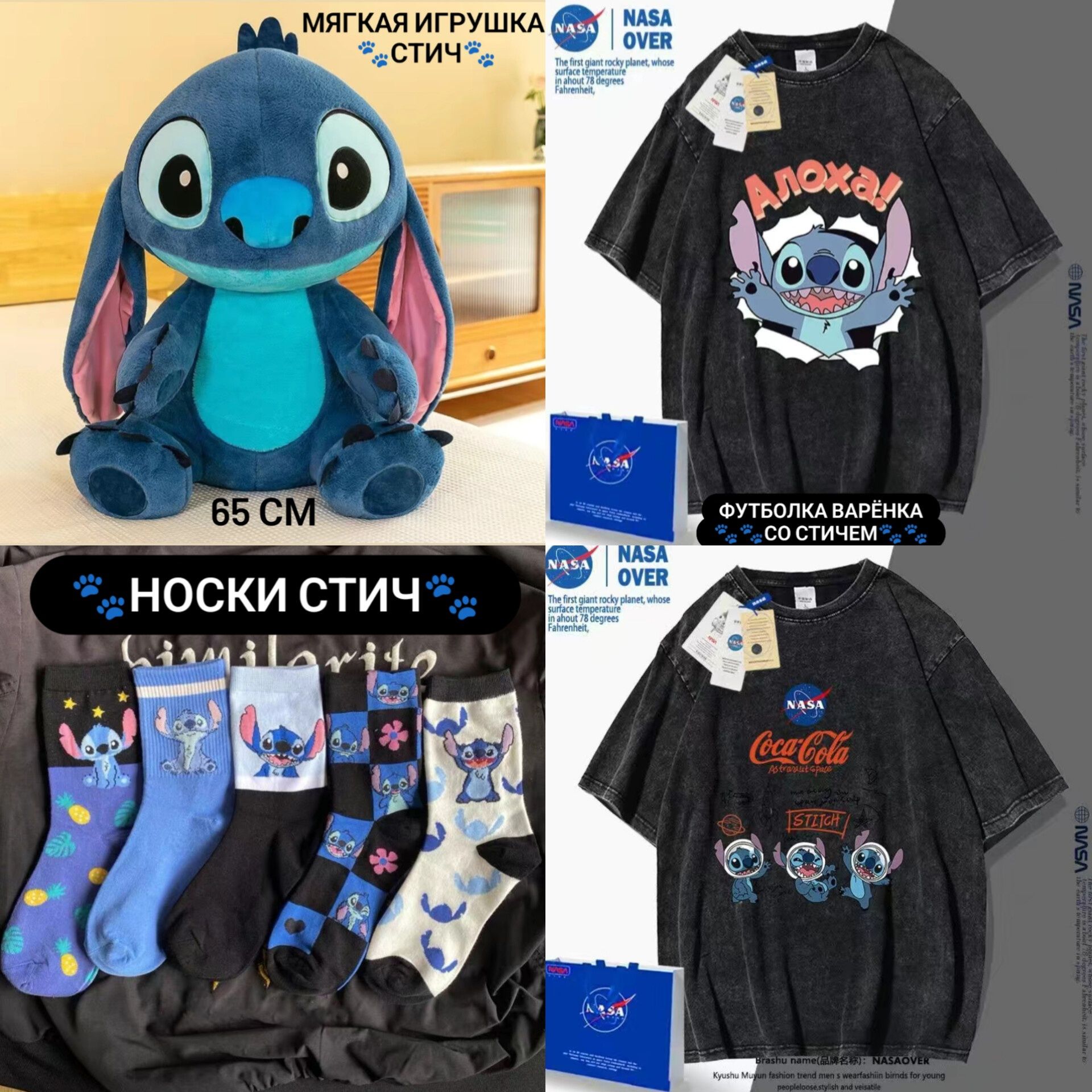 Подставка для цветов, но нет это подароки на праздники Стич