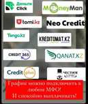 Снятие арестов, отмена исполнительной надписи, графики МФО и банки