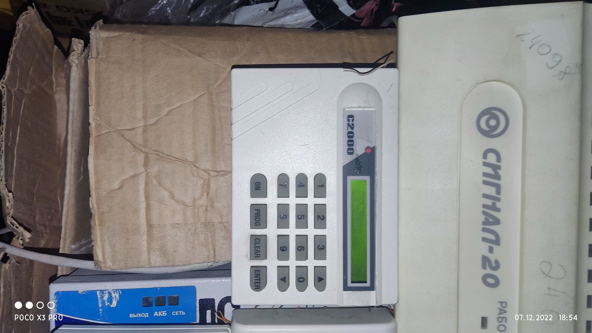 Продам, от пожарной сигнализации,.