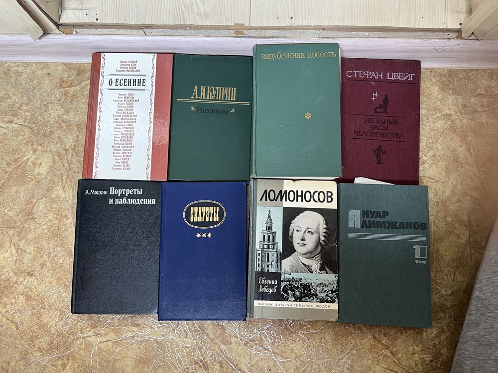 Книги разного жанра