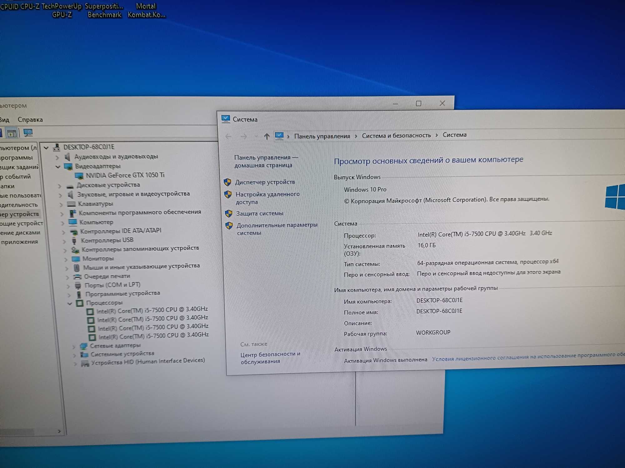 Игровой Core i5 GTX SSD