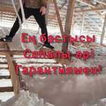 #Утепление# #утеплитель# крыша ,стена,пол,мансарт, термо шоп,дом,Пенои