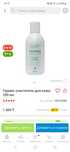Продам очиститель для кожи