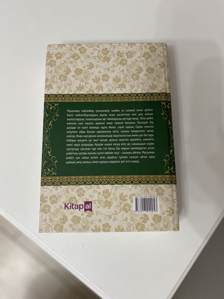 Срочно продам книгу