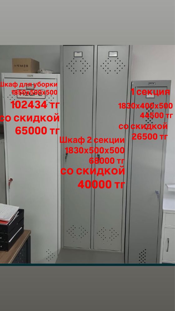 Распродажа Металлической Мебели