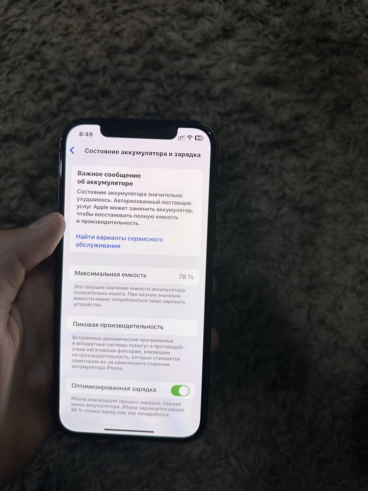iPhone 12 64 gb black