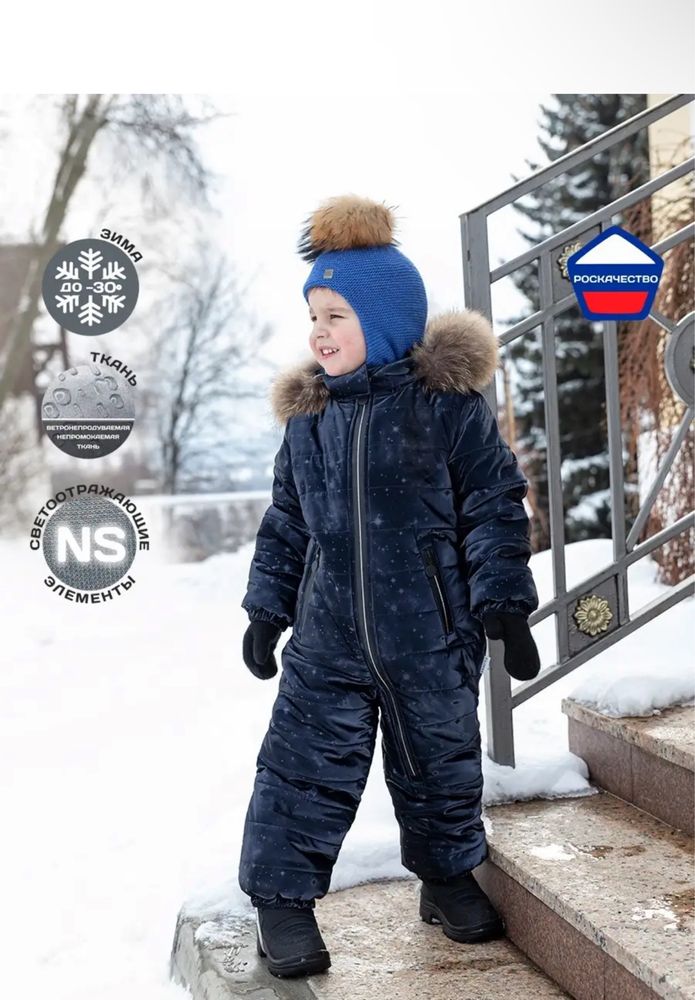 Продам зимний комбенизон