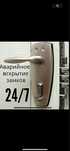 Вскрытие Квартир и Авто. Круглосуточнно 24/7 АКТАУ